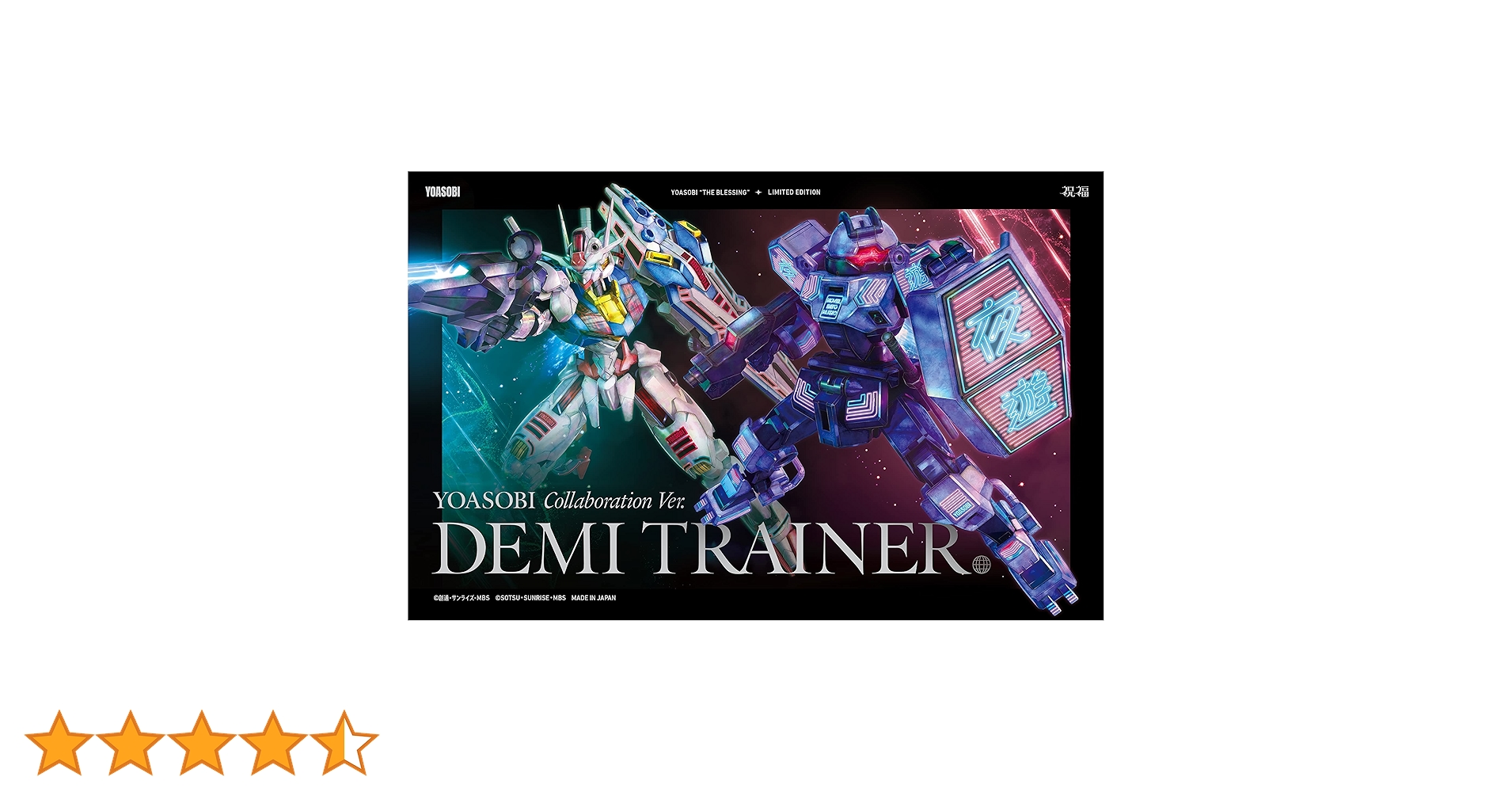 新品　限定版　YOASOBI 水星の魔女　祝福　Amazon限定メガジャケ付き Amazon.co.jp: 水星の魔女 メガジャケット YOASOBI 祝福